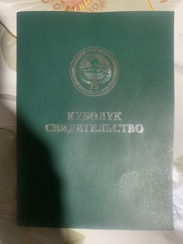 сельхоз земля: Для сельского хозяйства
