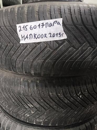 60: Шины 215 / 60 / R 17, Всесезонная, Б/у, Пара, Легковые, Hankook — 1