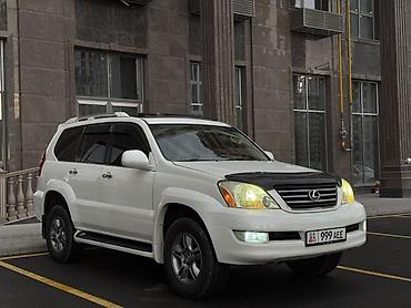 exceed rx: Lexus GX: 2007 г., 4.7 л, Автомат, Бензин, Внедорожник — 1
