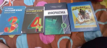 адапален крем бишкек: Продаются книги. Бишкек