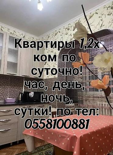 ысык кол отель: Посуточная аренда 1- и 2‑комнатных квартир. Возможна аренда на час — 1