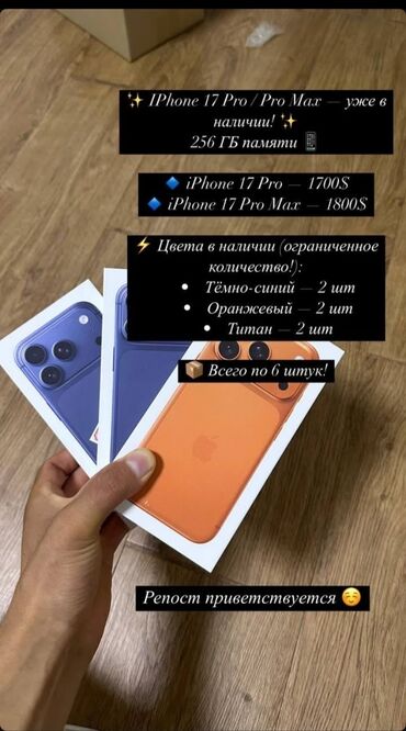 где дешево купить ноутбук: IPhone 17 Pro, 256 ГБ, Blue Titanium