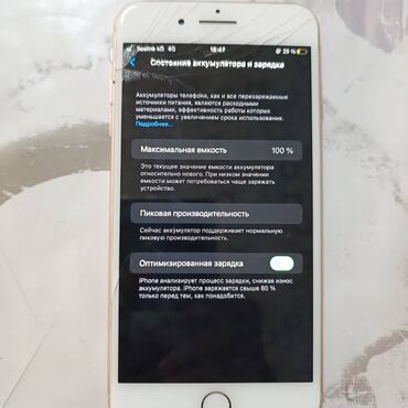 айфон в рассрочку алматы без банка без первоначального взноса: IPhone 8 Plus, Колдонулган, 128 ГБ, Matte Gold, 100 %