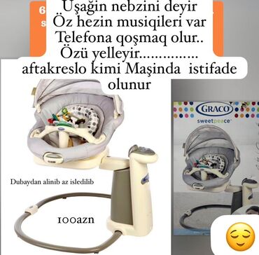 сушилка для посуды баку: Для девочки и мальчика, Б/у, Овальная, Колыбель, С бортиками, Без матраса, С механизмом качания