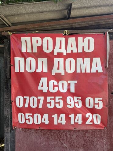 срочно продаю дом гагарина репина: Үйдүн жарымы, 400 кв. м, 5 бөлмө, Менчик ээси