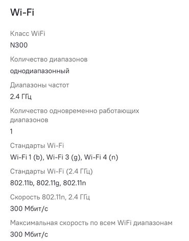 Модемы и сетевое оборудование: Модемы и сетевое оборудование — 10