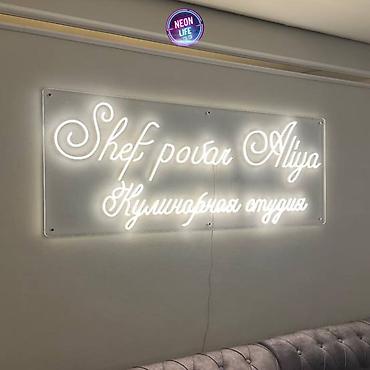 Изготовление рекламных конструкций: | Неоновые вывески, | Снятие размеров, Разработка дизайна, Монтаж — 3