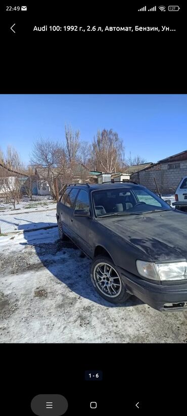 Audi: Audi 100: 1992 г., 2.6 л, Автомат, Бензин, Универсал