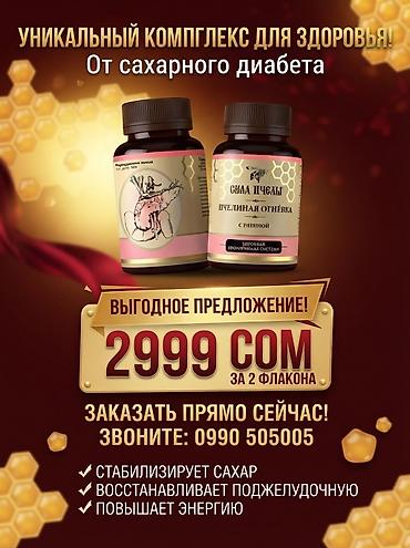 Сила Пчелы — Пчелиная огнёвка с рябиной Формат: порошок в