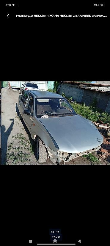 Транспорт: Авто разбор даево нексия любой запчасти бар чала бересинер находимся в — 4