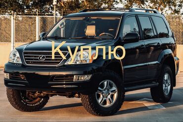 сиденья некся: Куплю Gx 2003-05 годов Есть $ нал Машина должна быть 💯🔥 Единственный