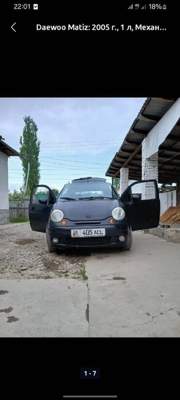 каропка передача матиз: Daewoo Matiz: 2005 г., 1 л, Механика, Бензин, Хетчбек