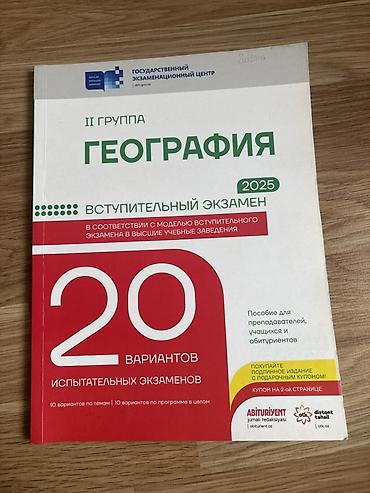 array informatika pdf 2026: Coğrafiya 11-ci sinif — 3