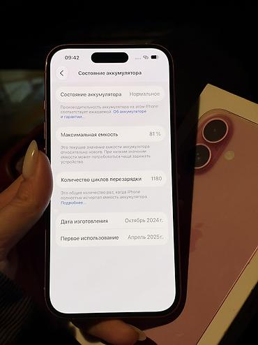 iphone 16 ikinci əl: IPhone 16, 256 GB, Çəhrayı — 6