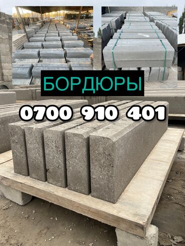 бручатки: Брусчатка, Бордюралар, Суу бөлүштүргүчтөр, лотоктор, Акысыз жеткирүү, Акысыз чыгуу, Кепилдик