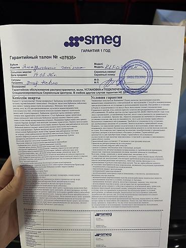smeg кофемашина: Электрический чайник, Новый, Бесплатная доставка — 2
