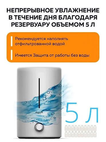 Увлажнители воздуха: Увлажнитель воздуха Премиум Класса по акции 2999с! Увлажнитель — 12