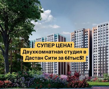 Продажа квартир: 2 комнаты, 49 м², Элитка, 17 этаж