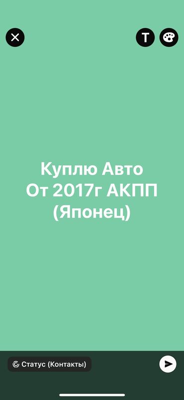 автомат машиналар: Куплю авто от 2017г на автомате Нужен японец с об до 2.5литра Бюджет