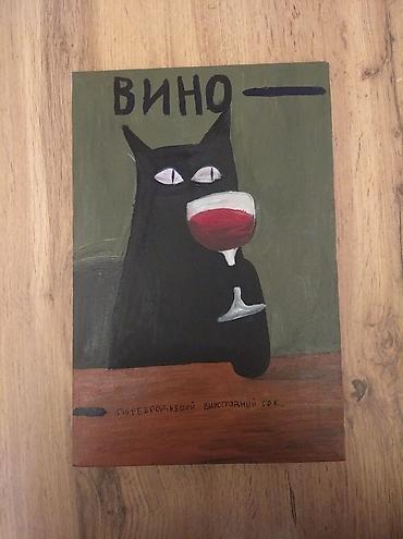 pişik şəkiləri: Məhsul: Orijinal rəsm əsəri – “Vino və pişik” Təsvir: - Müəllif işi — 1