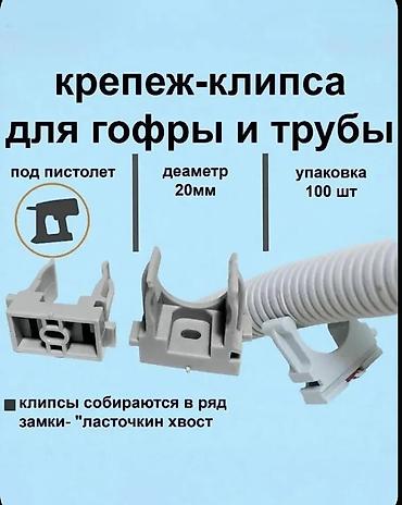 оптом метал: Расходники для монтажных пистолетов — всегда под рукой! 🔹 📌 Гвозди — 5