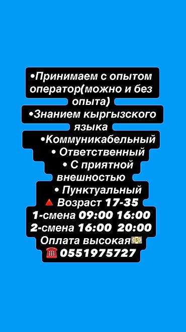 Вакансии: Требуется Менеджер по продажам, График: Пятидневка, Полный рабочий день, Карьерный рост — 1