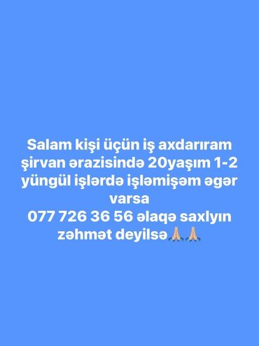 работа за границей для граждан азербайджана: Xidmət: Şirvan ərazisində yüngül işlər üçün işləmək istəyən 20 yaşlı