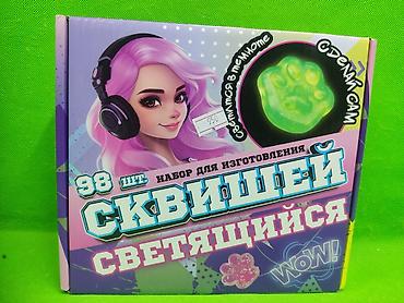 шарики светящиеся: Набор для изготовления сквишей «Светящийся» — 98 предметов — 1
