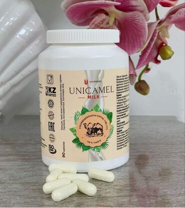 62 объявлений | lalafo.kg: Натуральные препараты из верблюжьего молока. От прямых поставщиков, из