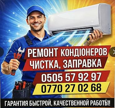 Установка техники: Услуги по кондиционерам👍 - Монтаж сплит‑систем: установка внутренних — 2