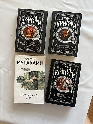 хар: Детектив, На русском языке, Б/у, Самовывоз — 1