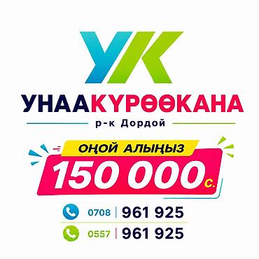 wildberries kg: Автоломбард | Кредит, Займ | Без залога — 1