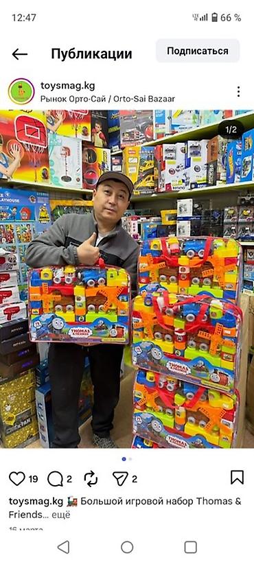 Большой игровой набор Thomas &amp; Friends - Тематический конструктор