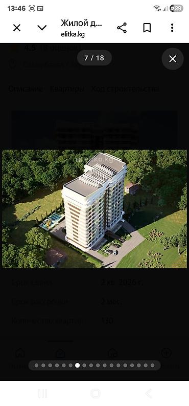сдам квартира: Строится, Элитка, 2 комнаты, 89 м² — 2