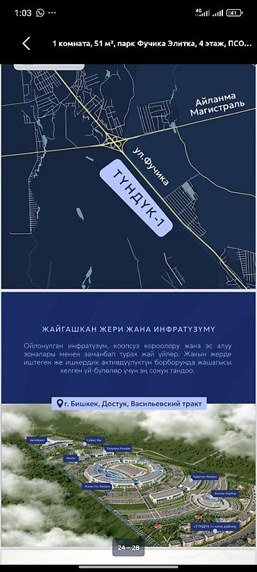 67: Сдан, Элитка, 1 комната, 51 м² — 4