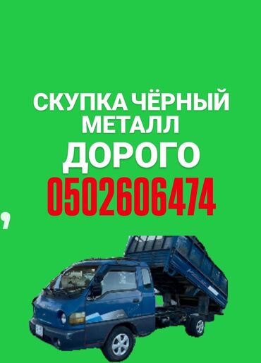ломбарды под залог недвижимости: Скупка чёрный металл Куплю чёрный металл дорого самовывоз в хорошем