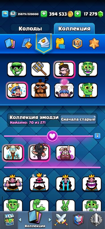 Kolleksiya kartları: Clash Royale hesabı - Kral səviyyəsi: 62 - Kuboklar: 11 075 - Qızıl — 3