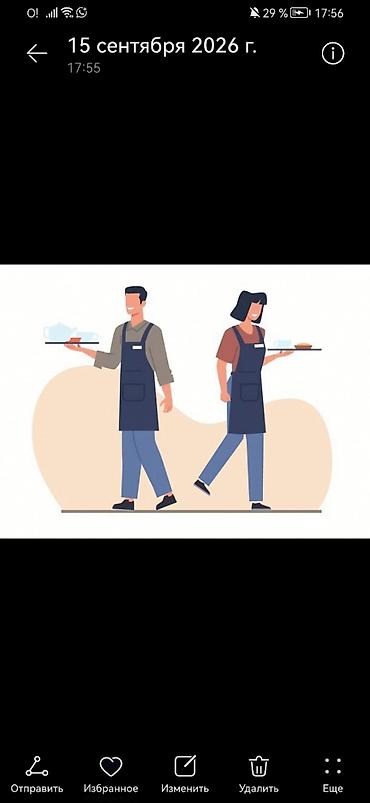 столик для визажиста: Требуется Официант Менее года опыта, Оплата: Еженедельно — 2