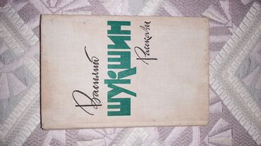 Ədəbiyyat: Rus ədəbiyyatı hərəsi 2-5 manat — 7