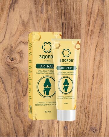 Уход за телом: 🤍Крем-воск «Здоров» ARTRAID – муун ооруларга каршы табигый жардам! — 3
