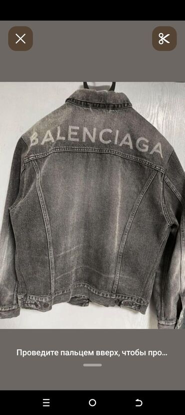 пиджак белый: Джинсовая куртка Balenciaga - Модель: oversize силуэт, классический