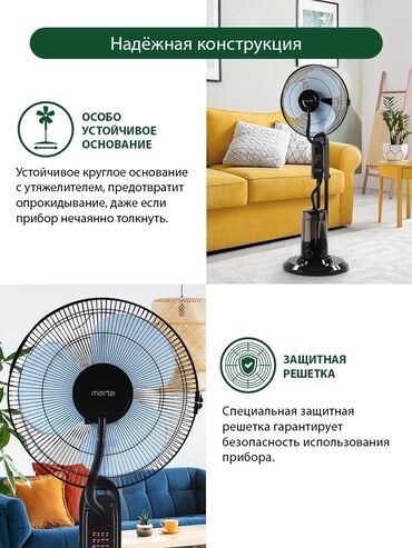 вентиляция домов: Желдеткич Adler, Пол үстү, Канаттары менен