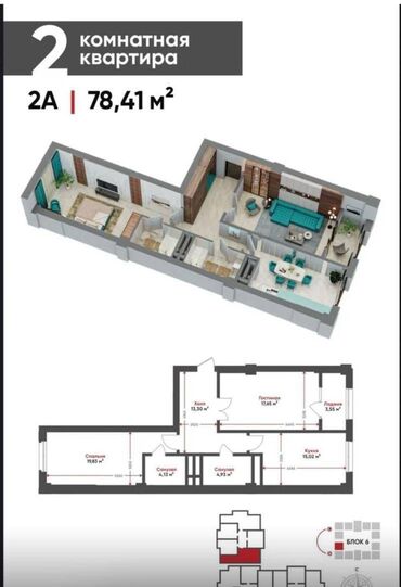 купить квартиру в рассрочку без первоначального взноса: 2 комнаты, 78 м², Элитка, 12 этаж, ПСО (под самоотделку)