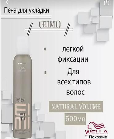 муссо коранда: Пена для укладки Wella Professionals EIMI Natural Volume, 500 мл. - — 1