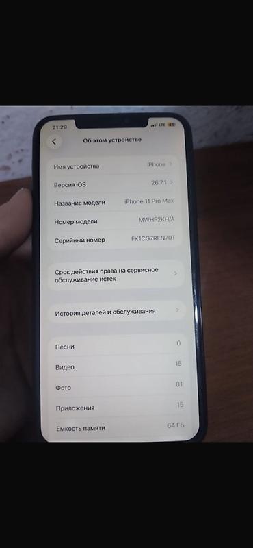 phone 11 pro: IPhone 11 Pro Max, 64 ГБ - Цвет: зелёный (Midnight Green) - Модель — 2