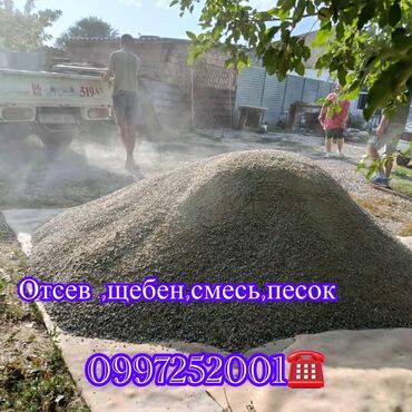 щебень песок гравий: Отсев, Для стяжки, В розницу, Портер