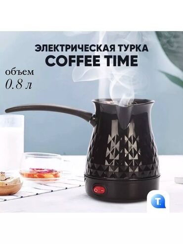 кофеварка lavazza: Кофеварка, кофемашина, Новый, Платная доставка, Самовывоз