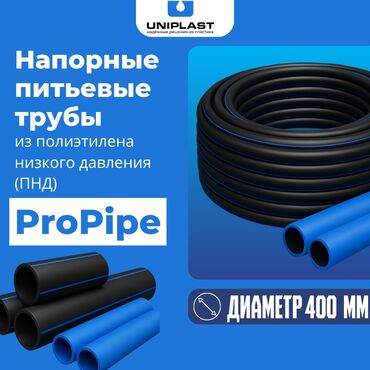 кирпич пол блок: Полиэтиленовые трубы ProPipe Диаметр -400 мм Толщина стенки -36.3мм