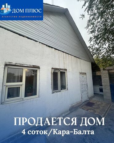 дом пентхаус: Дом, 4 м², 3 комнаты, Агентство недвижимости, Косметический ремонт