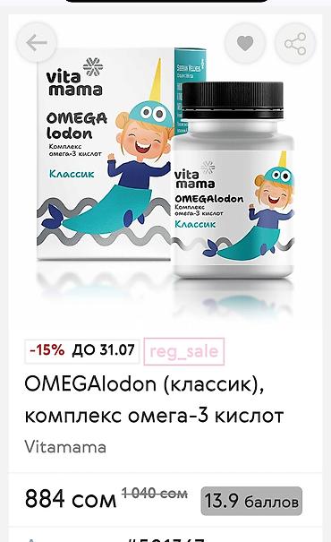 women: Набор средств Siberian Wellness / Experalta: 1) Мио-инозитол & — 6
